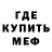 МЕТАДОН белоснежный takewhole