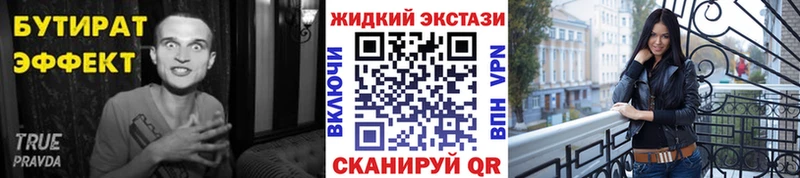 купить наркотики цена Москва БУТИРАТ буратино