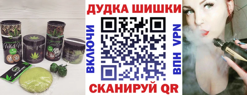 Печенье с ТГК конопля  Москва 
