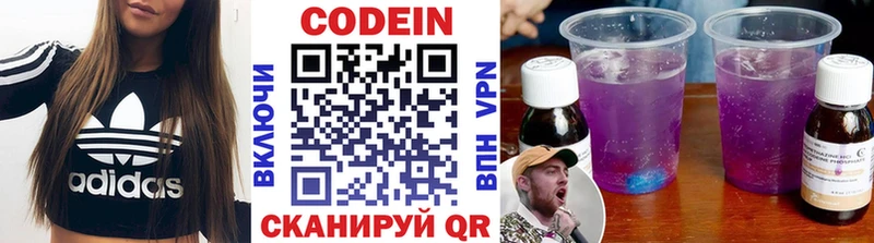 Кодеиновый сироп Lean напиток Lean (лин) Москва